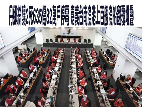 丹娜絲橫掃屏東！24校土石溢流操場、鋪面下陷 災損227萬元