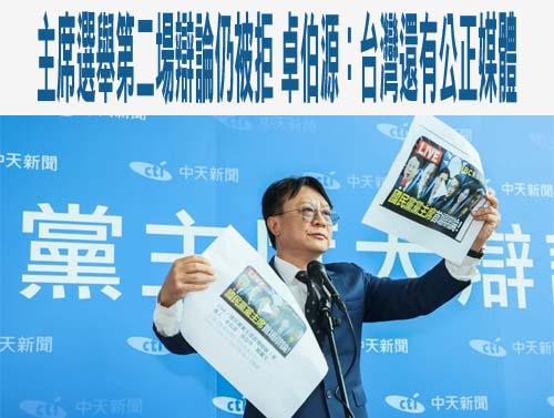 挨罵一張光碟320萬「檢調可不可以查？」 國民黨發聲打臉張亞中