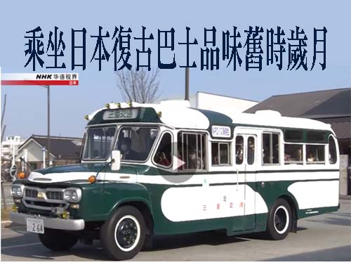 屏東客運的班車60年前也是有「車頭」的「動車」