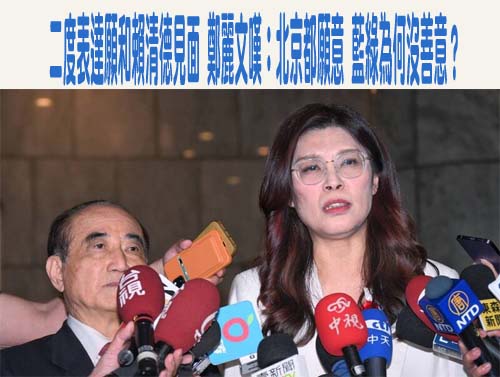 鄭習會前就是要擋到底？ 國民黨突發函要改軍購條例協商時間！