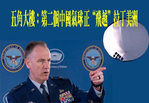 中國間諜氣球：配置高不容易擊落