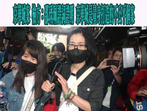 柯文哲嗆檢「公訴的別淌偵查渾水」 心疼邵琇珮受折磨：變憔悴了