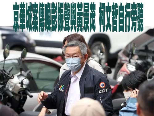 京華城案邵琇珮認罪求輕判 檢方：她受壓力硬著頭皮幹下去