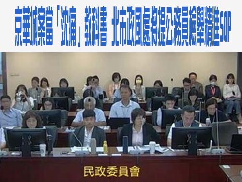 李志鏞涉貪判刑12年 為宜蘭三星議員選舉投下變數