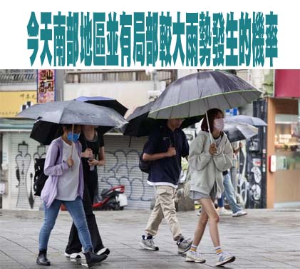 明起雨勢增大轉涼 吳德榮曝本週末「脫離易降雨型態」