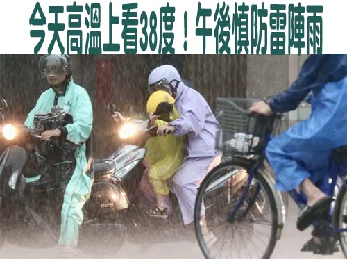 週四持續「烤番薯」! 大台北高溫飆38度 紫外線也爆表