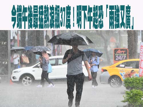  南高屏大雨特報！ 苗栗以南今有陣雨 滯留鋒明報到