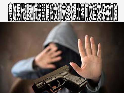 逼懷孕女律師離職呂秋遠挨罰30萬 律師職業工會：嚴厲譴責