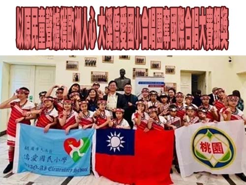全台戶外教育教材徵集 台南市隆田國小獲主題課程特優