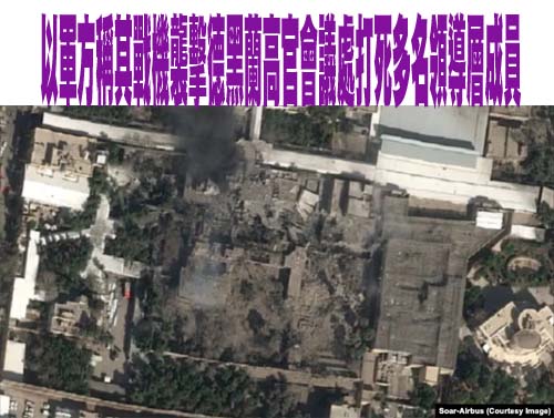 伊朗飛彈襲擊以色列中部釀9死 阿聯挨165發飛彈3死