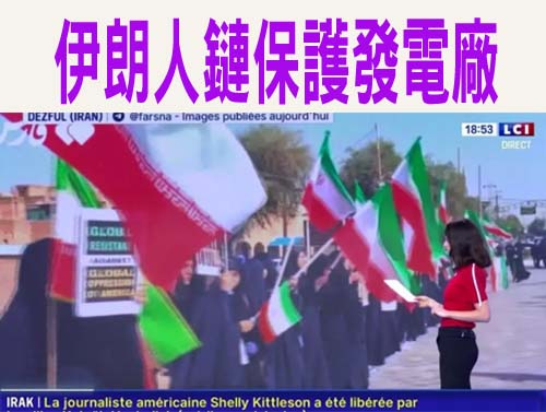 不怕被打回石器時代？川普炸電廠期限逼近 伊朗總統：1400萬人願捐軀