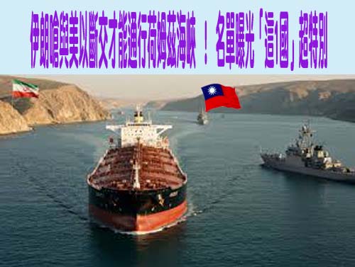 小心不要被消滅！ 伊朗安全首長暗示川普人身安全