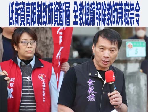 幼兒遭粗暴管教 南市重罰40萬、終身禁教 不適任人員全數公告