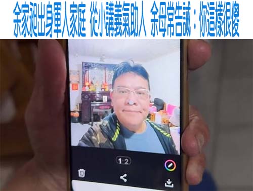  余家昶入祀忠烈祠有望 桃市府：另評估頒發傑出市民榮譽
