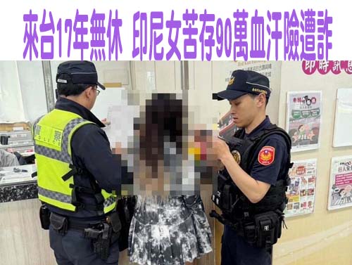 接收柬埔寨詐團機房指令 在台主嫌操控車手收款 重判10年半