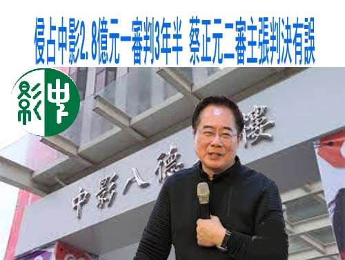 桃市議員舒翠玲夫婦詐領助理費涉貪 法官僅認「虛報薪資」