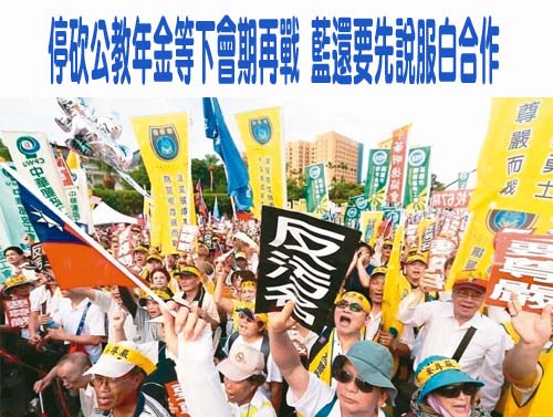 停砍公教退休金 傅崐萁：政府財源夠照顧所有公職人員