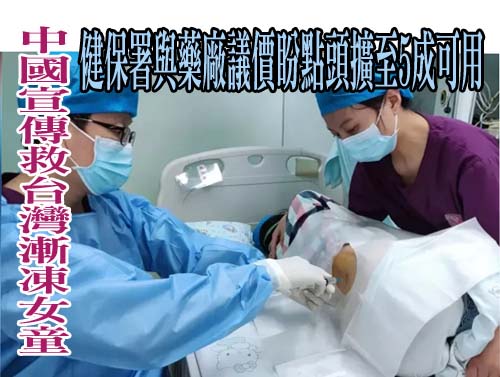 SMA女童為何跨海就醫？ 罕病基金會點出兩大困境