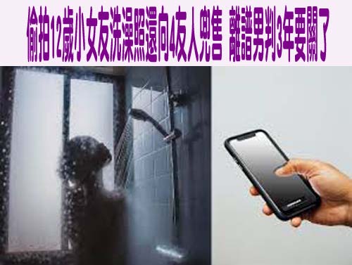 法律系男大生偷拍如廁184女受害 地點遍及高中、國中會考等女廁