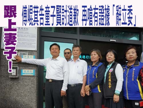 童子賢還原「花蓮鬼故事」當時縣長是傅崐萁！縣府：不道歉就告