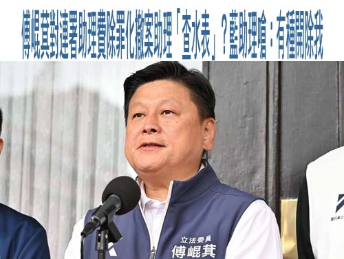 從特別費除罪到助理費除罪 張育萌諷國民黨：全黨救一人歷史重演