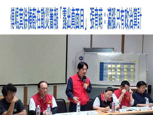 傅崐萁籲光復鄉下水道要重做 被賴清德當場打臉