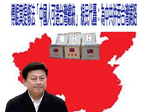 黃國昌競總變李四川後援會？網傻眼：看來超想加入李四川團隊