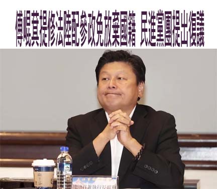 批國民黨把人民當白癡！公督盟：恐再修法將叛國間諜除罪