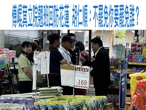 分析國民黨一路走來選舉「招數」 沈伯洋：就是賭台灣人會忘記