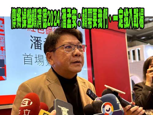 小三通常態化？ 陳玉珍：陸委會拿名詞來詐騙金門民眾
