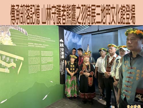 「2025八一原住民族週」開幕 邀北市原民合唱團與吳亦帆演出