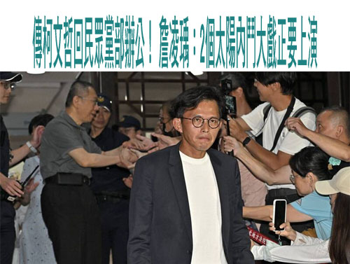 中共滲透恐全面提升！ KMT擬修法讓中配參政免棄中國籍