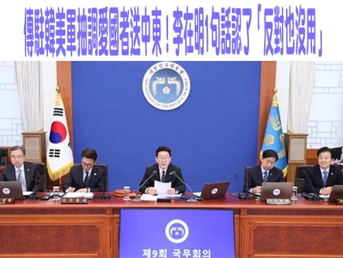 航運受阻！法國增派10艘軍艦赴中東 戴高樂號航艦已在地中海
