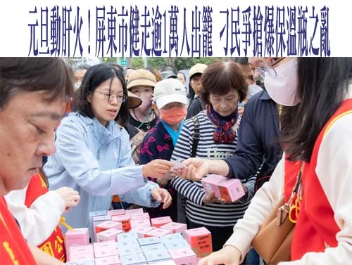 迎接2026年！元旦升旗健走 屏東一家人特別穿上國旗裝亮相