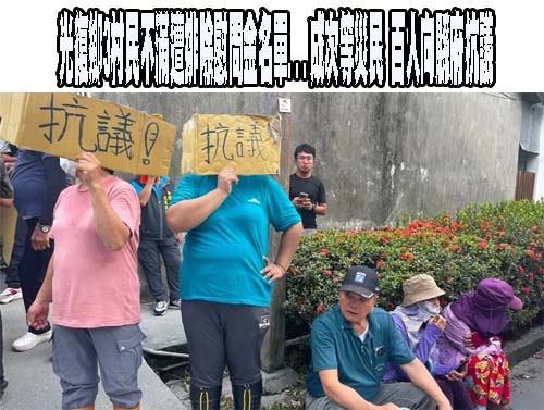 光復洪災傅崐萁再拋遷村 在地民眾反對喊「生在這盼死也葬在這」