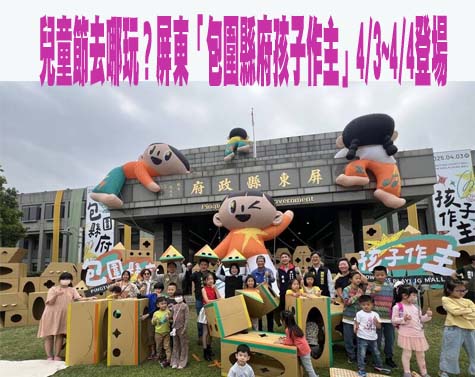 年後轉職別錯過！屏縣3/7聯合徵才 職缺逾800個、高薪上看10萬