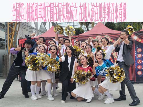 全國第1個紙風車地方團在屏東縣成立 在地人演在地事號召來看戲