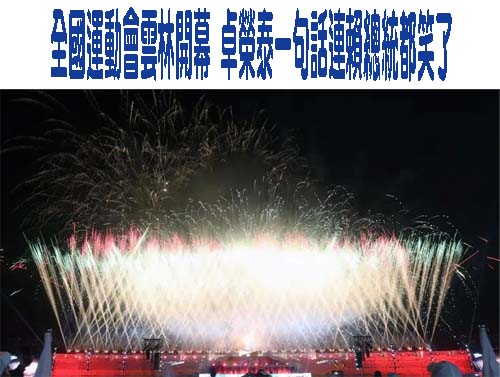賴清德主持平復國家不法典禮 為政治受難者回復名譽