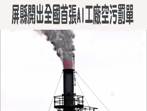 高雄里長擁環境工程碩士學歷竟是月世界垃圾山主謀 遭民進黨開除黨籍