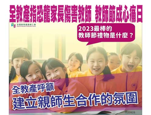 教師節表揚465位教師 陳建仁打貓頭鷹領帶緬懷國小老師