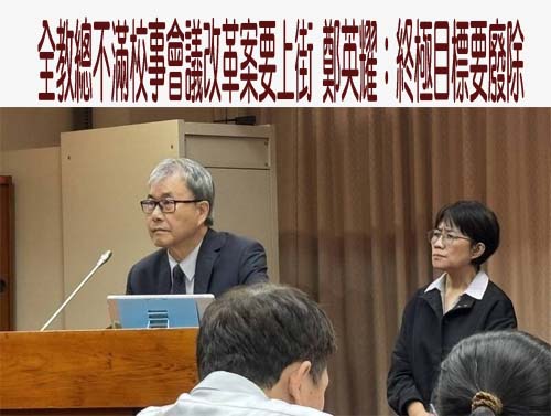 外界呼籲營養午餐全國統一做法 教育部長鄭英耀：尊重地方權責