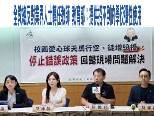 「血論文」不只一案？范雲：教育部和國科會應全面清查