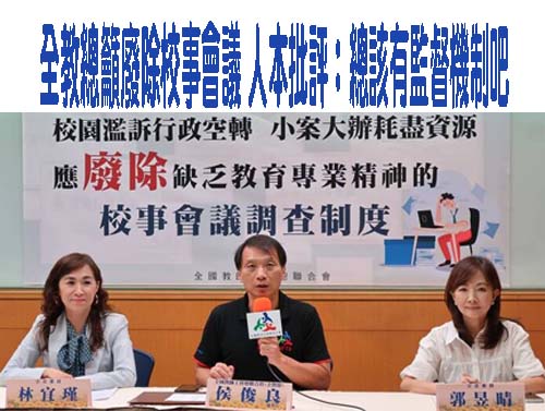 高市教團控濫訴浪費校園大量資源 教育局：彙整意見後供教育部參考