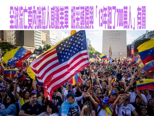 斬首馬杜羅後變臉！川普冷落委國女神 1關鍵曝馬查多已出局