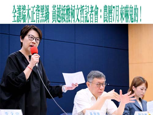 柯文哲政治獻金爭議「全推給端木正」 羅旺哲：只看到切割卸責