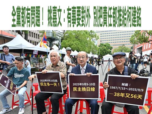 柯建銘：繼續努力讓「賣台、槍殺台灣人」的國民黨走入歷史