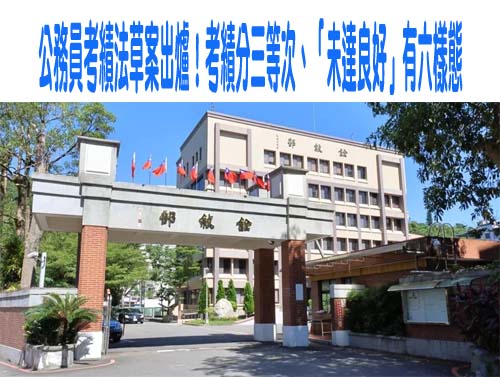 軍公教今年調薪有轉機 人事長：公務員專業加給也將大幅調整