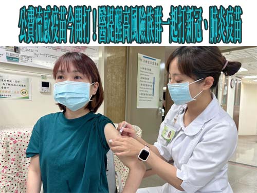 學童一傳一家 小兒科驚呼10人就1人確診 流感疫苗今開打