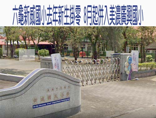雙語學校鹿江國際中小學增高中部 拿國際文憑全英文上課為主