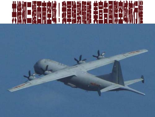 再提國防預算 賴總統：不要因為中國的威脅 我們的後腳就軟